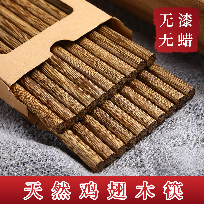 鸡翅木筷子10双家用高档实木防滑防霉耐高温精品木质快子家庭新款