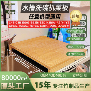 Bamboo Sink Cutting Board Dishwasher Available Chopping Board Household Kitchen Special Drill Board Cutting Board Chopping Board Cover Panel