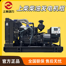 12-1100kw上柴柴油发电机组消防备用电源上柴动力发动机大功率