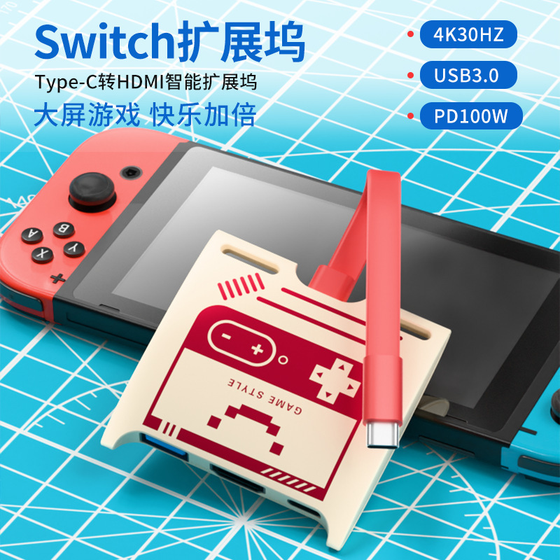 Docking Station Type-C to HDMI with Power Supply Hub Switch Game Console 4K Screen Projection Three-In-One Docking Station