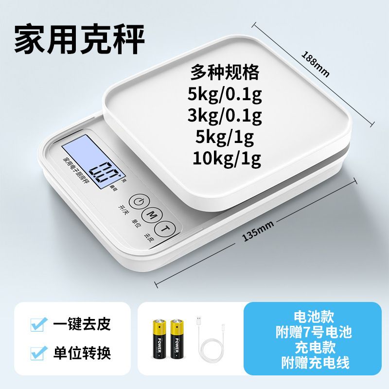 批发食物秤克称厨房电子秤小型精准高精度家用烘焙克重称重厨房秤|undefined