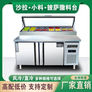 Ветер и холодный слот пицца Sausa Merchants Salad Salad Peord