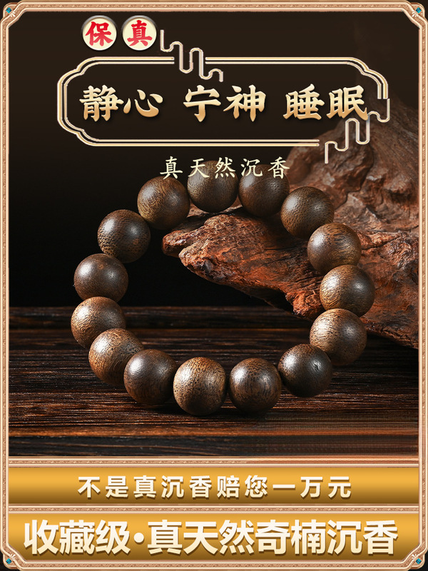 Genuine Natural Agarwood Bracelet Collection Grade Old Material Buddhist Beads Authentic Men's and Women's Collectible Bracelet Buddhist Beads Free Shipping