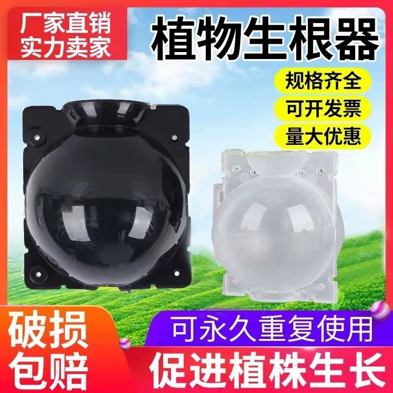 Ящик для размножения растений высокого давления, устройство для укоренения, мешок для почвы, коробка для прививки цветочных фруктовых деревьев, устройство для контроля корней, питомник для резки рассады под высоким давлением
