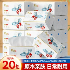 抽纸;卫生纸/卷纸;面巾纸