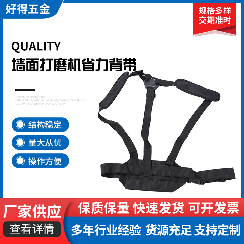 墙面打磨机省力背带腻子砂纸机打顶工具长杆砂光机负重背带通用款