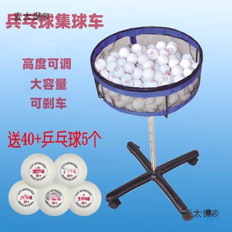 Height-Adjustable Multi-Ball Cart for Table Tennis Ball Collection, Specialized Adjustable Ball Collection Basin, Multi-Ball Training Basket Metabo