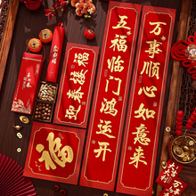 对联春联批货2026马年植绒洒金广告对联定制礼盒高端烫金大礼包印