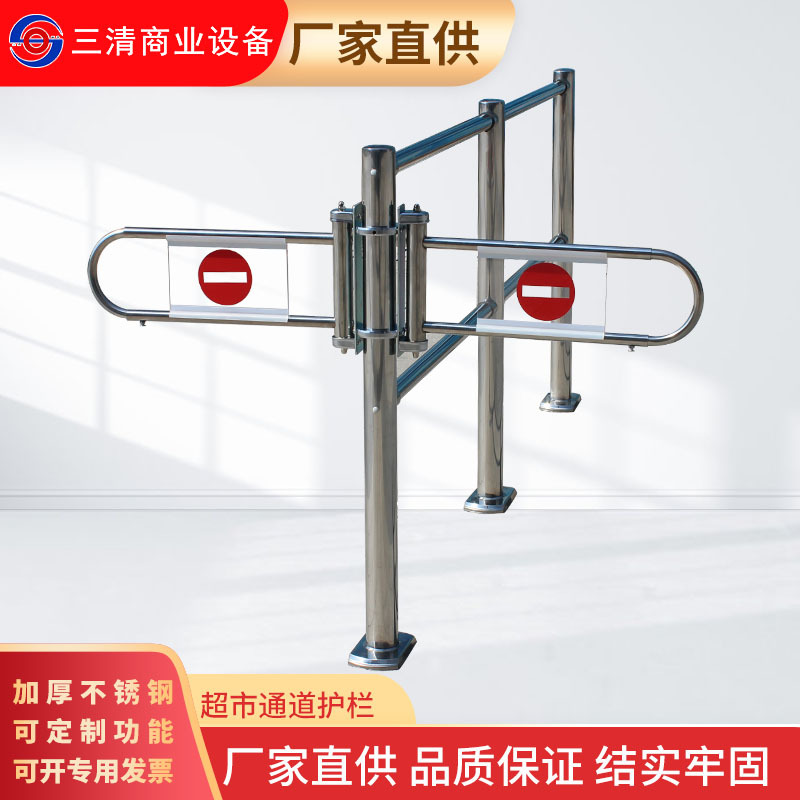 【三清】不锈钢通道护栏超市收银台通道护栏进出口门单向门禁行器