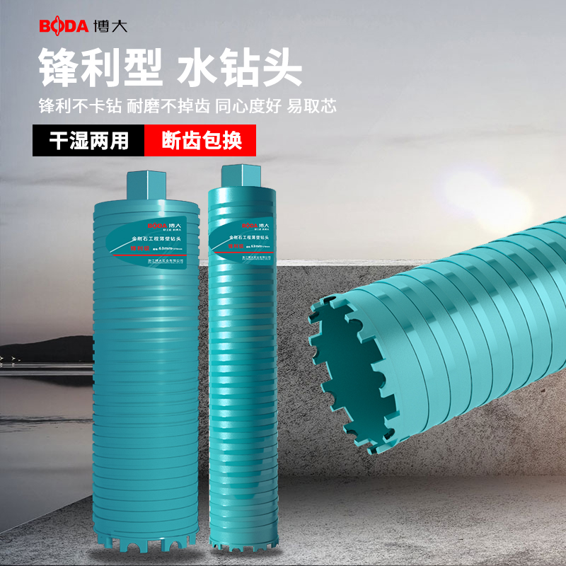 水钻钻头干湿两用打孔混凝土63干打快速空调洞金刚石开孔器