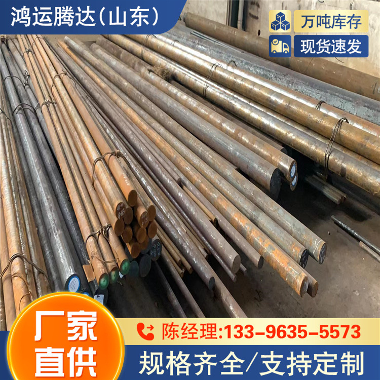 15CRMN圆钢  30W4CR2VA 直角加工 Q420NB