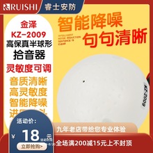 新款KZ-2009高靈敏度拾音器/帶降噪/回聲消除凹腔/靈敏度可調