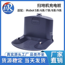 �����ڰ��޲���irobot500/600/7/8/9ϵ�г��׮�������������