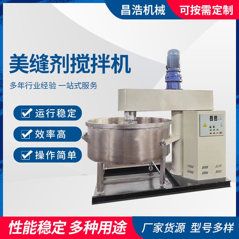 Manufacturer Produces Industrial Seam Sealant High-Speed Dispersion Mixer with Good Stability of Shaft Lift and Seam Sealant Mixer