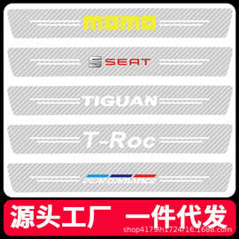 汽车门防撞条贴隐形透明车身贴膜碳纤维防刮擦门槛条后备箱保护贴