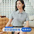 夏季polo衫定制t恤印logo工作服文化衫翻领短袖纯棉工衣服装刺绣