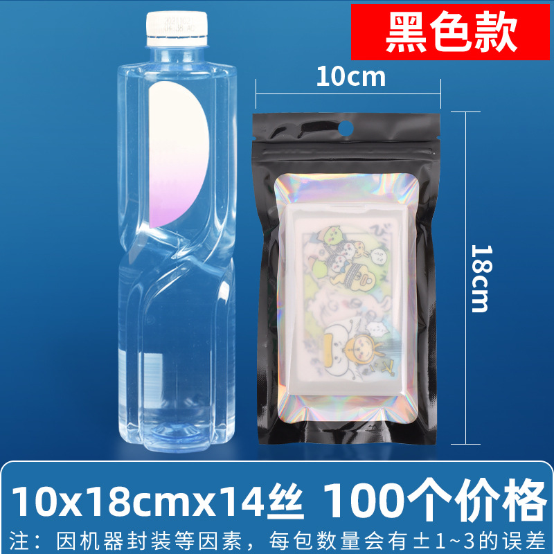 Bolsa ziplock láser arcoíris personalizada, joyería, joyería pequeña, bolsa sellada yin y yang de color, bolsillo sellado de 14 hilos transfronterizos