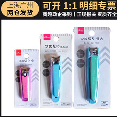 日本正規輸入 ダイソー DAISO 爪切り 爪切りばさみ 爪のカスが飛び散らない 大型爪切り 卸売