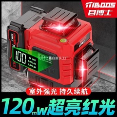 【屋外用赤色光】赤色光12ラインレベル計 屋外用強力レーザー赤外線フラッシュ自動水平計