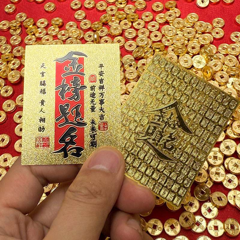 財宝が増えると、富が八方からやってくる、金が増える、順風満帆、富の神ステッカー|undefined