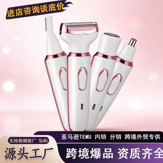 跨境女士剃毛器女生修毛器女生私处腋毛专用四合一迷你电动剃毛刀