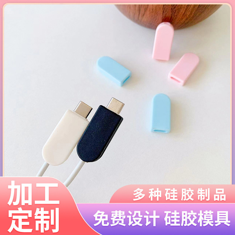 Apple 15 Dual Type-C Silicone Data Cable Protective Cover iPad Data Cable Head Anti-Break Protective Cover Customization