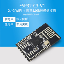 ESP32-C3-V1  2.4G WiFi+{5.0oͨģM ESP32-C3-12F