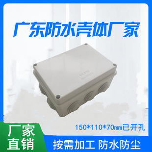 150*110*70mm ��ˮ�Ӿ��Б��⎧���^ABS늙C�־��а����O���^����