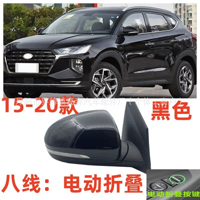 Rear mirror/rearview mirror assembly — Tuson Reversing Mirror - main-driver-left-l-eight-lines-electric-folding-black