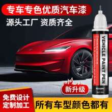 厂家直销汽车补漆笔珍珠白黑银色车漆面刮痕通用划痕修复神器跨境