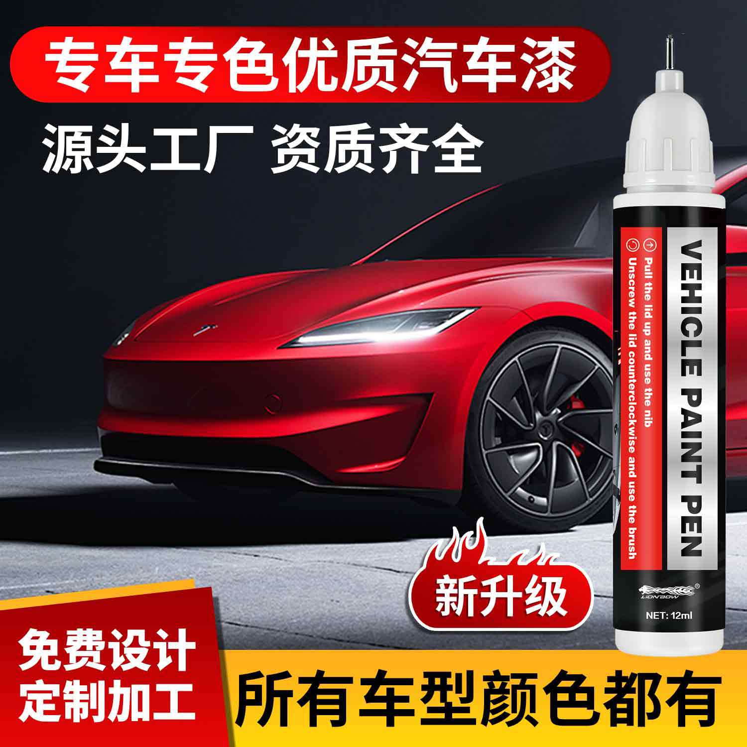 厂家直销汽车补漆笔珍珠白黑银色车漆面刮痕通用划痕修复神器跨境