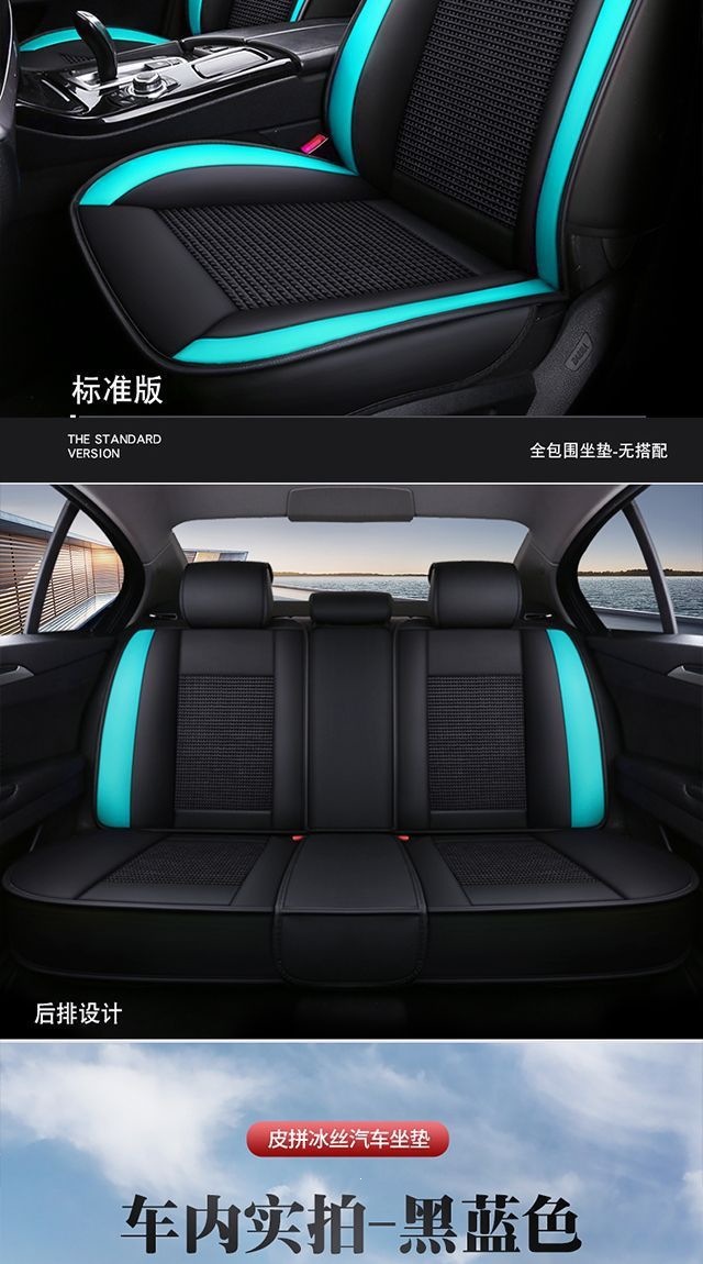 Suitable for Ford Ice Silk car seat covers for Focus, Fiesta, Territory, Equator, Taurus, car seat cushions for summer