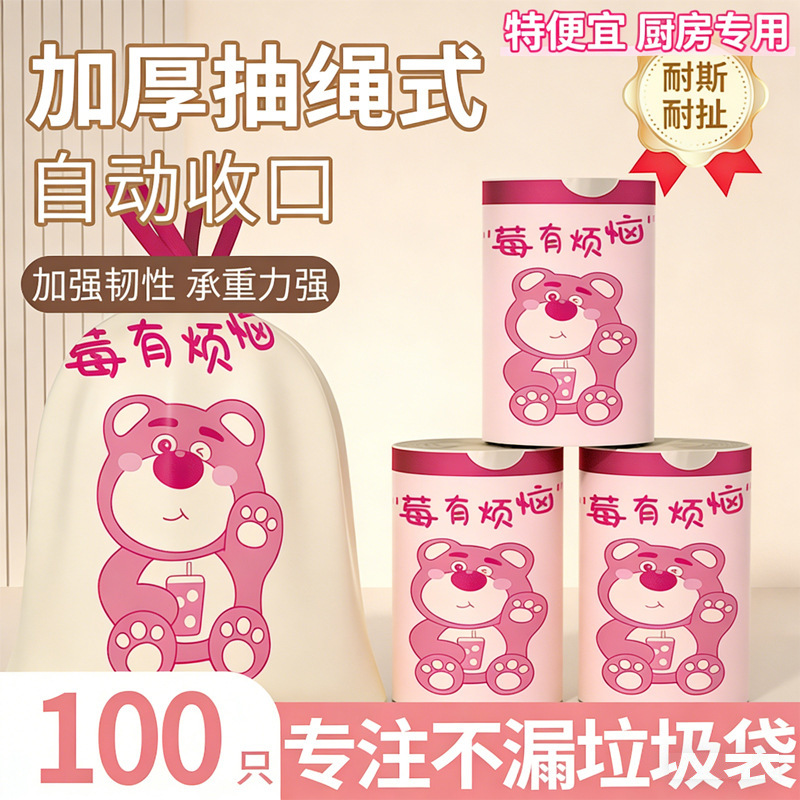Five Rolls of Tear-Free, Portable Garbage Bags, Thickened for Home and Dormitory Use, Economical Pack for Students, Drawstring, Regular Thickness Five Rolls of Tear-Free, Portable Garbage Bags, Thickened for Home and Dormitory Use, Economical Pack for Students, Drawstring, Regular Thickness