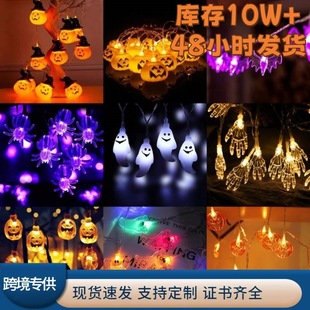 Cross-border Dedicated to Halloween Light String Ghost Hand Pumpkin Lantern Horror Atmosphere Light Halloween Decorative Light LED Lantern