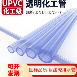 pvc͸���ܼӺ�Ӳ�|ˮ����ˮ���~��ˮ��25/32/63����upvc͸���{��