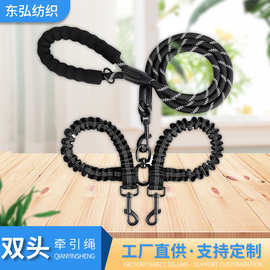 一拖二双头宠物牵引绳反光弹力狗绳尼龙大狗伸缩狗链宠物用品