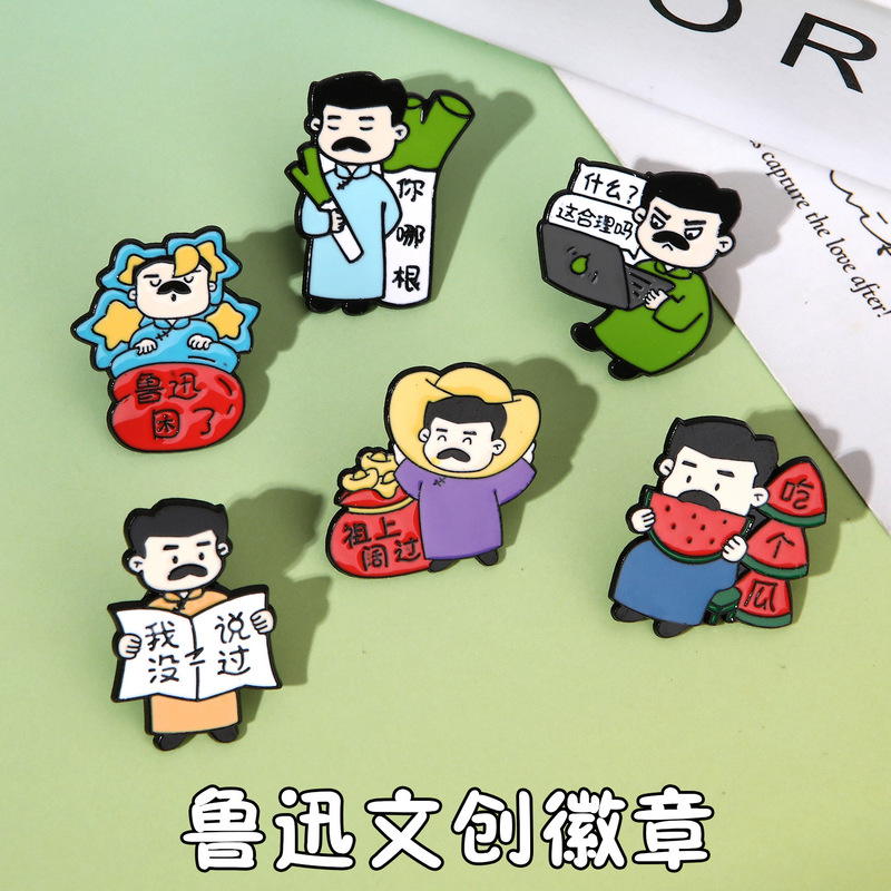 Celebrity Lu Xun Badge Metal Brooch Literary Youth Pin Creative Cartoon Fun Reward Student Backpack Pendant