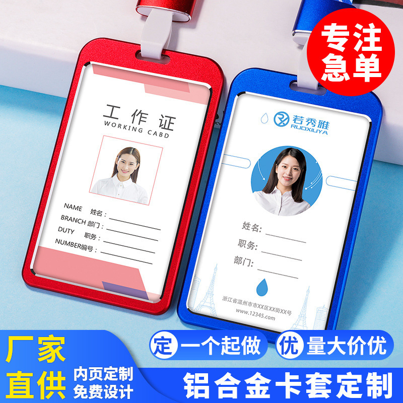 Aluminum Alloy Employee Badge Production Employee Name Card Badge Company Work Permit Work Badge Listing Work Card