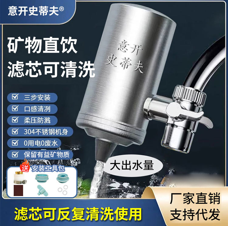 Faucet Water Purifier Tap Water Filter Household Water Purifier Water Purifier Manufacturer Direct Sales Faucet Filter