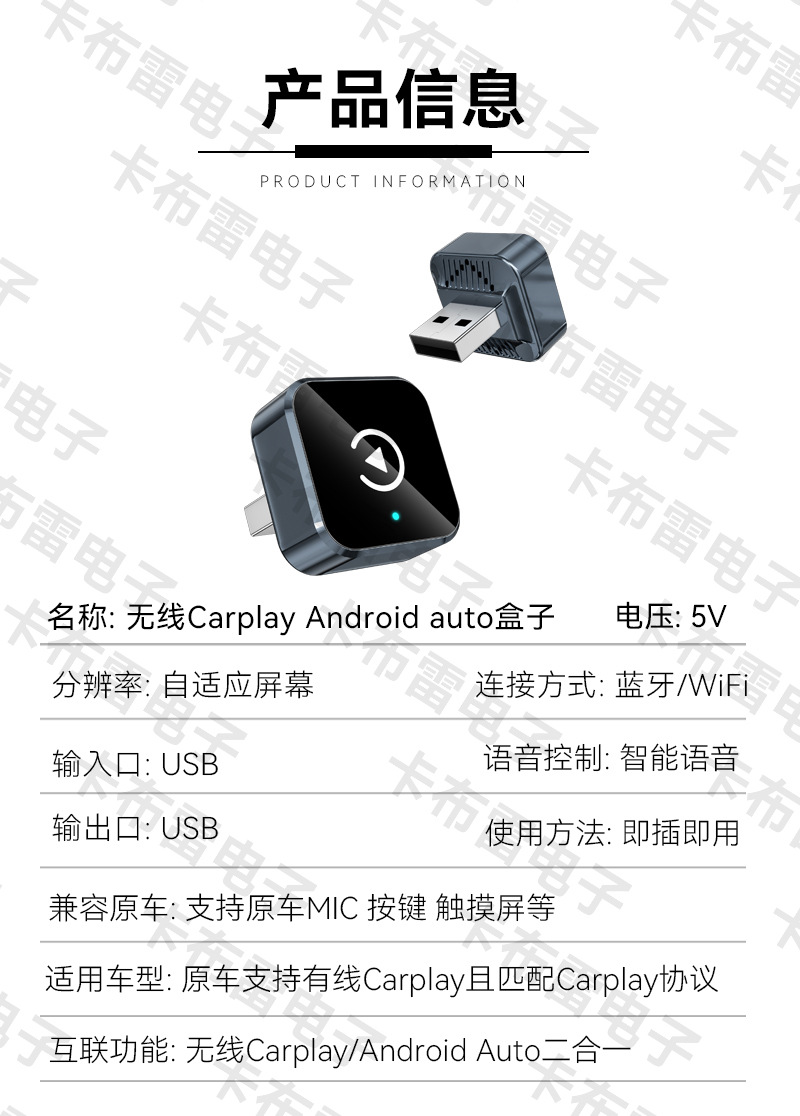 TK's best-selling carplay wired to wireless adapter box, car-machine interconnection module, Android Autocarplay box