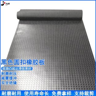 In-Stock Round Buckle Pattern Floor Cushion Mat High-Elastic Rubber Sheet Thickened Wear-Resistant 5mm Non-Slip Rubber Sheet