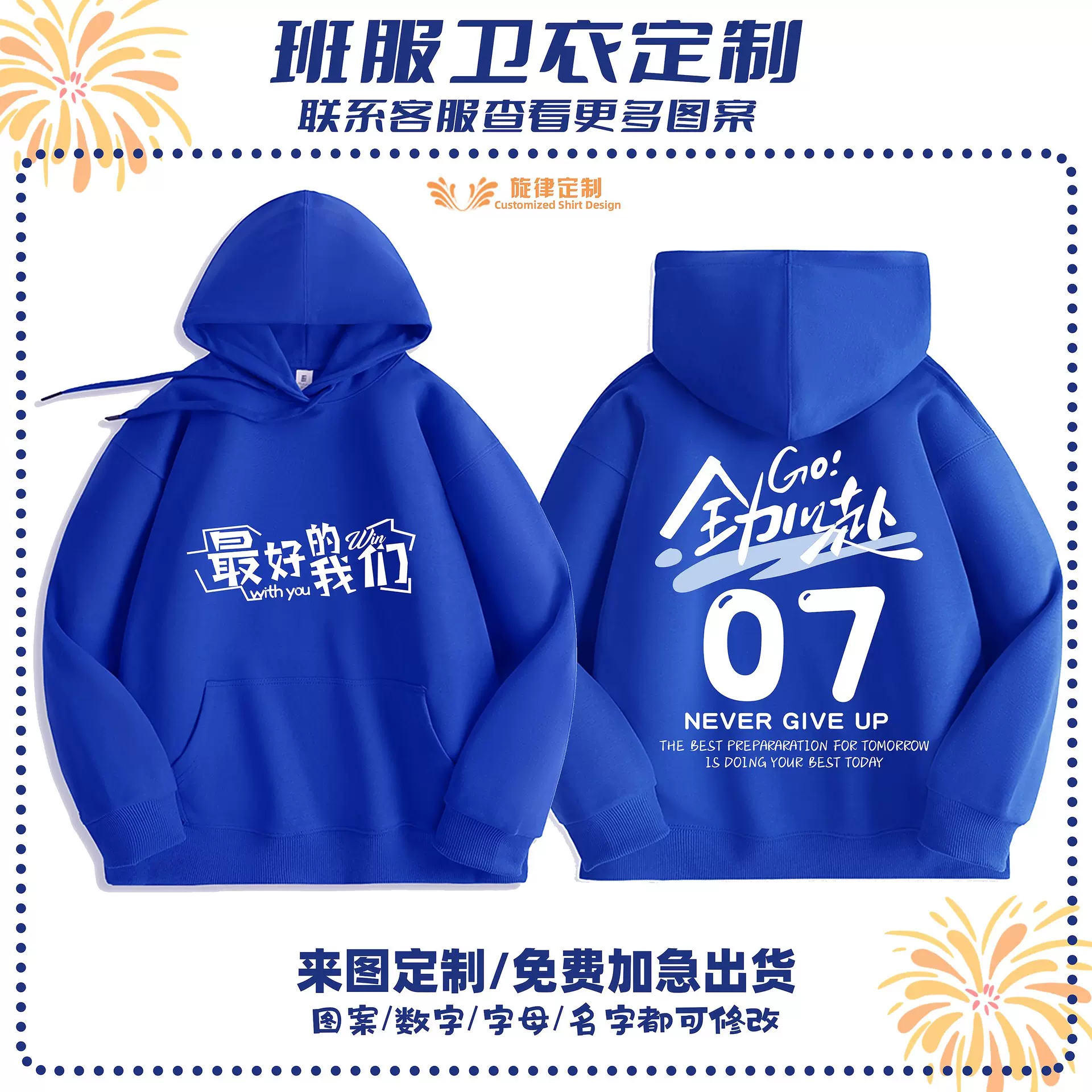 纯棉卫衣外套班服定制初高中秋冬季运动会套头开衫拉链团体工作服