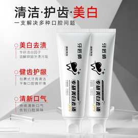 牙匠师专研美白去渍牙育清新口气清源头厂家正品支持OEM定制贴牌