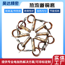 热流道发热圈铜套加热圈供应配件嵌入式双丝发热电加热电热节能