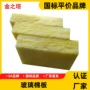 耐高温高密度定制防火玻璃棉板