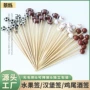 一次性主题球类棒球竹签