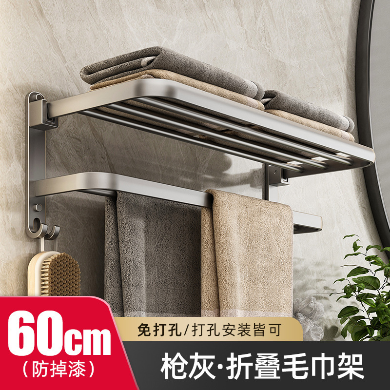 銃灰タオルラックトイレ穴なしバスタオル棚浴室トイレ壁掛け式スペースアルミ収納ハンガー|undefined
