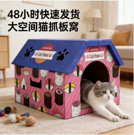 猫猫窝/笼/垫;猫抓板