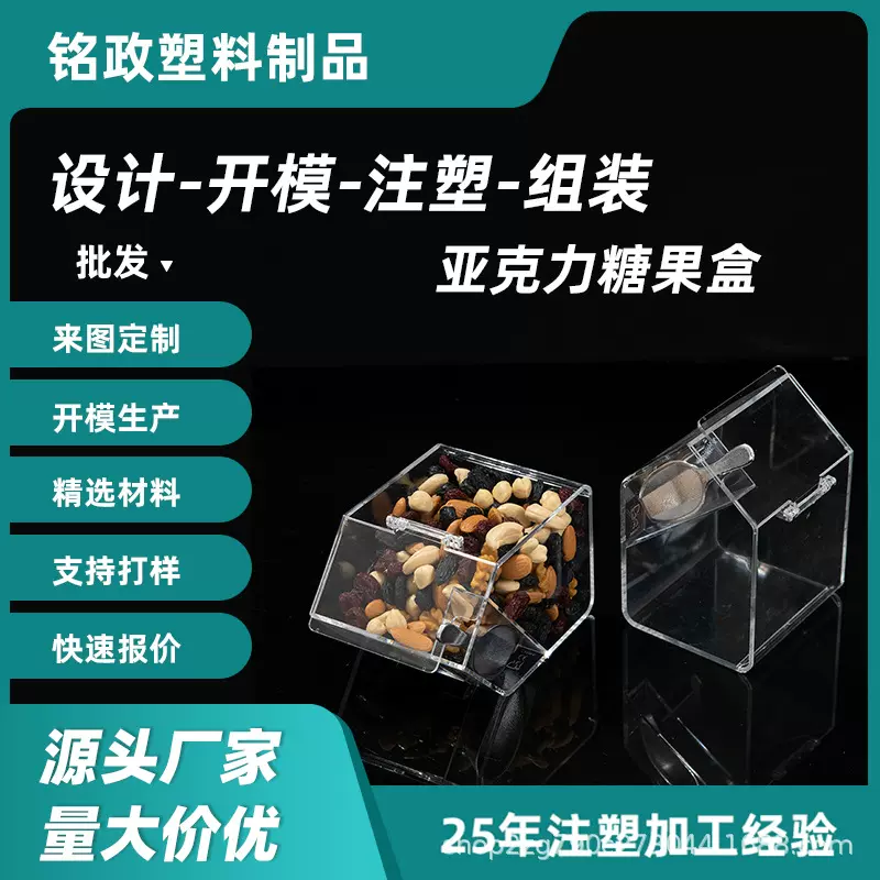 透明亚克力糖果包装盒超市翻盖展示盒伴手礼盒防尘罩亚克力收纳盒
