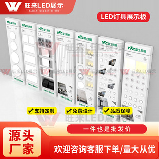 Full Range of Lighting Fixtures Display Board Without Main Light Hanging Board Supports Size, Shape and Craftsmanship Customization, Lamp with Magnetic Ceiling Light